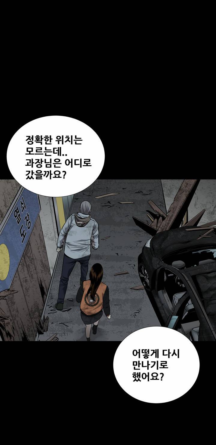 하이브3 9화 4