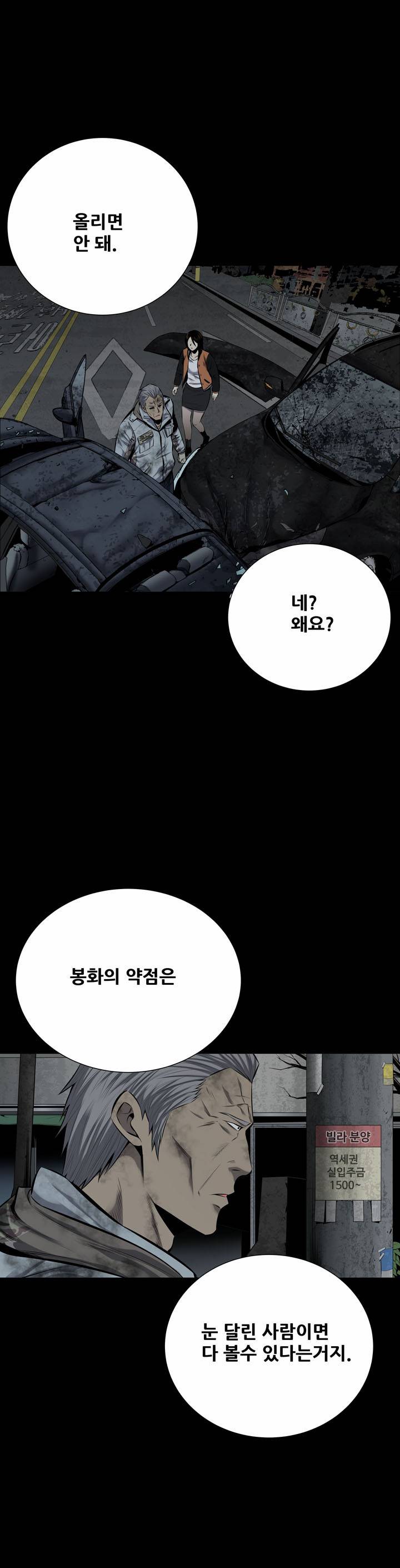 하이브3 9화 6
