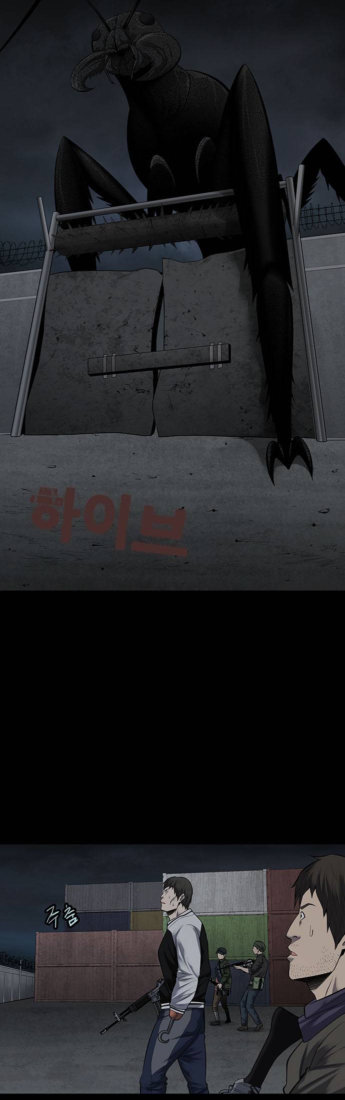 하이브3 29화 1