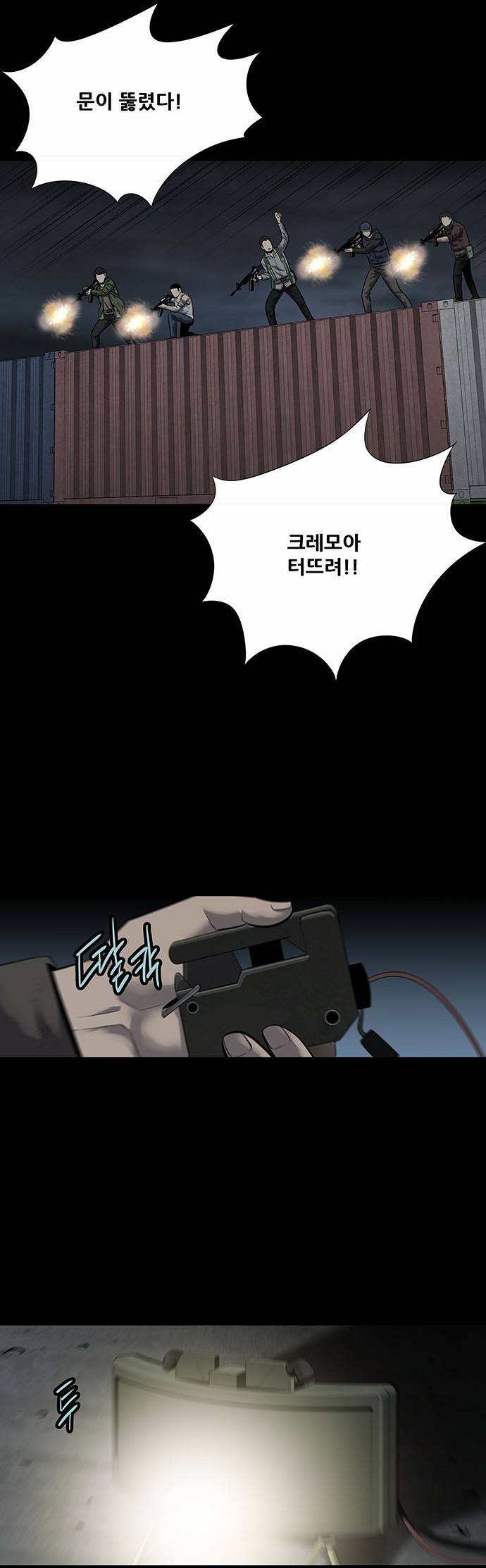 하이브3 29화 3