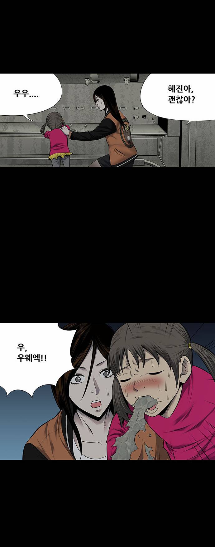 하이브3 39화 3