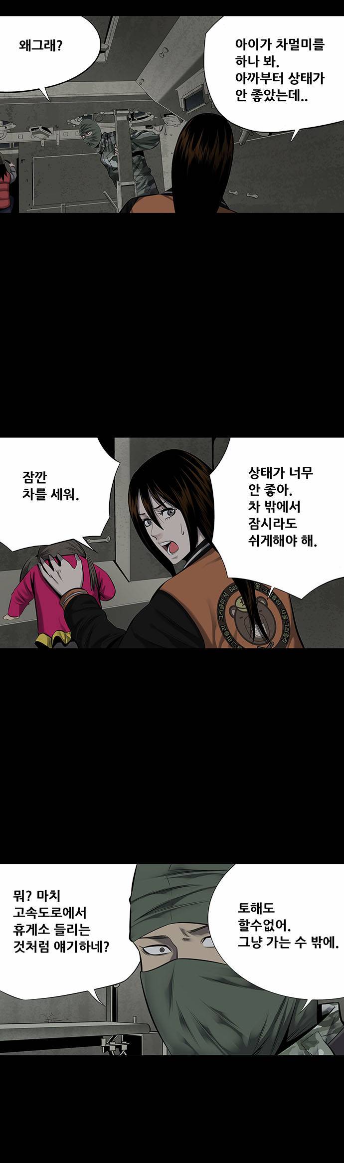 하이브3 39화 5