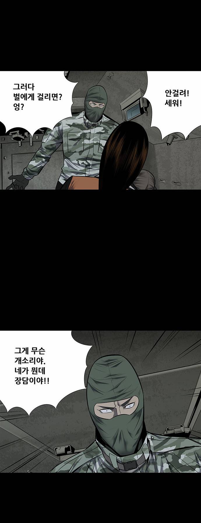 하이브3 39화 7