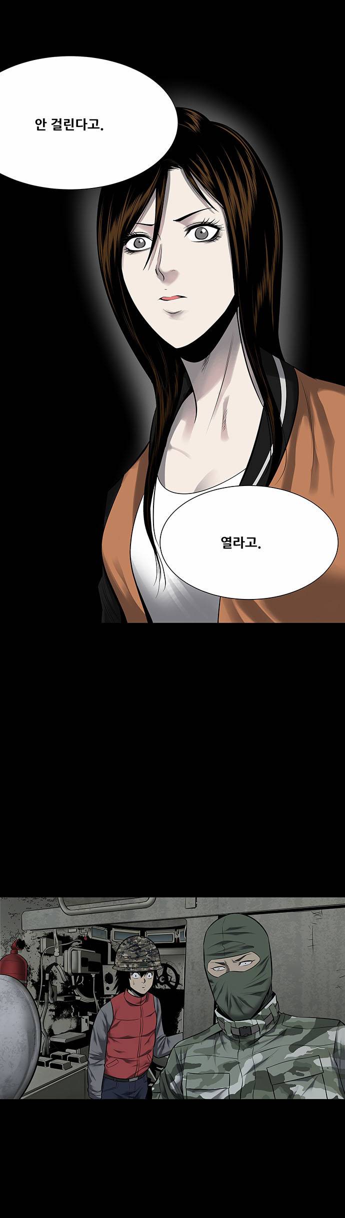 하이브3 39화 9