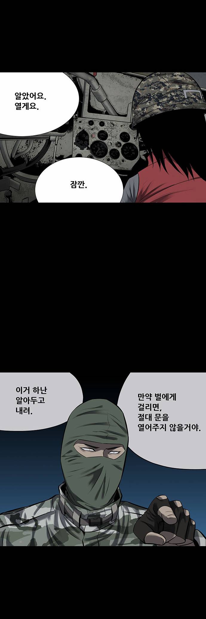 하이브3 39화 10