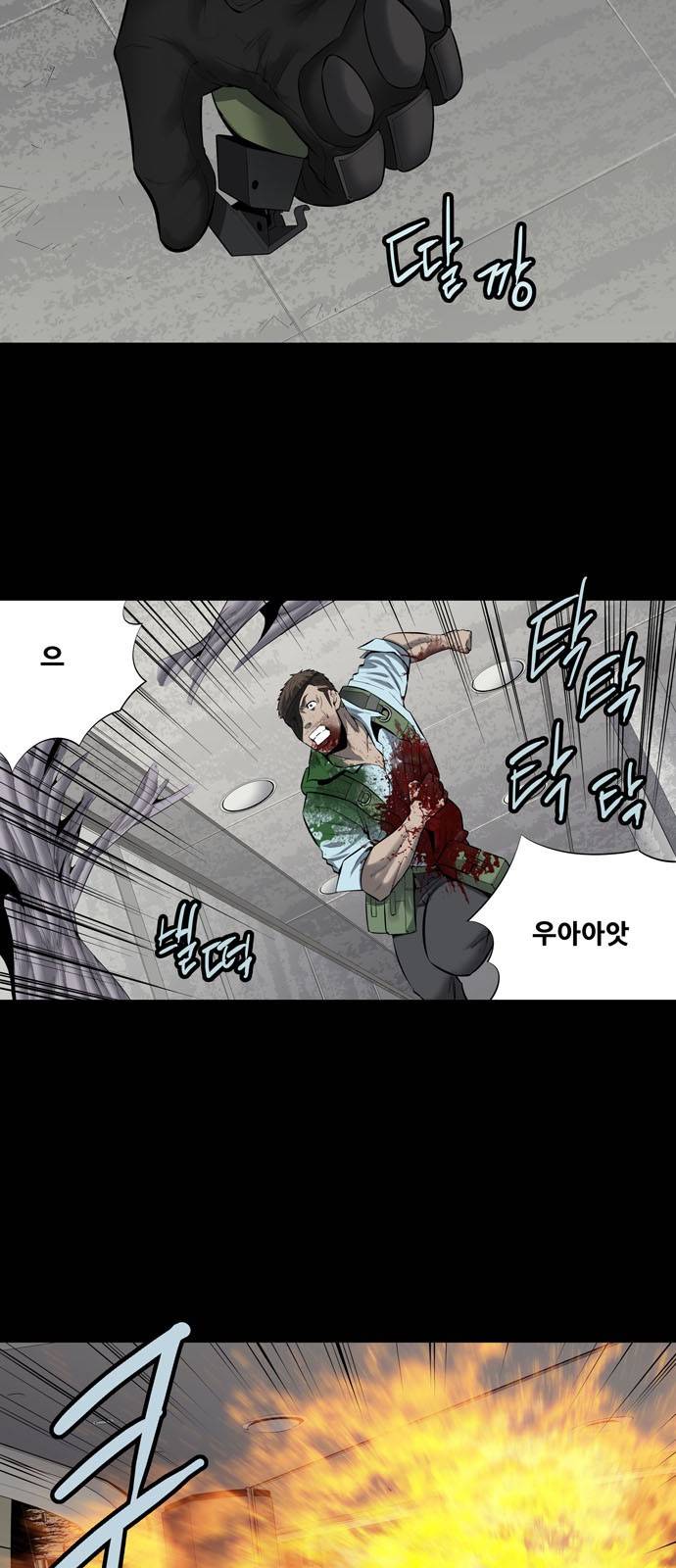 하이브3 49화 2