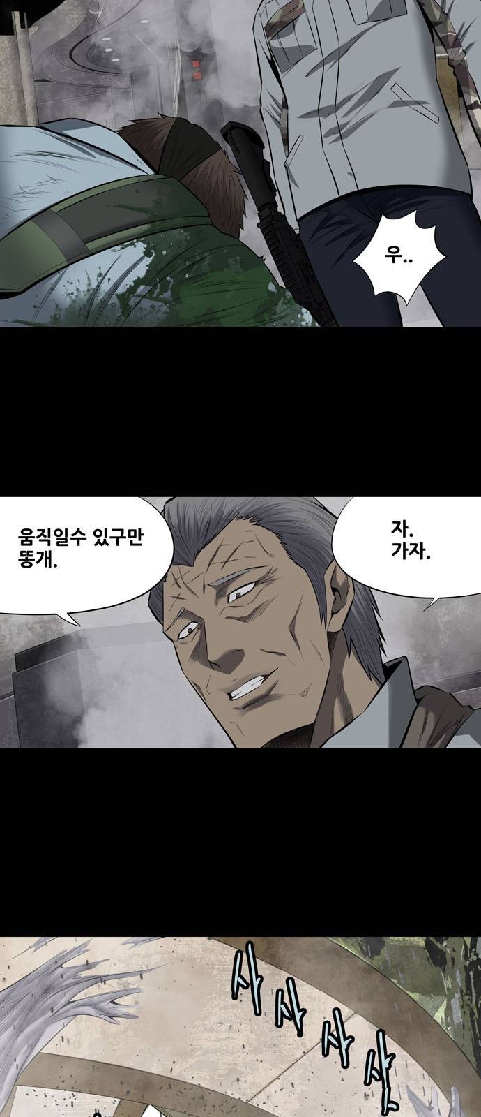 하이브3 49화 4