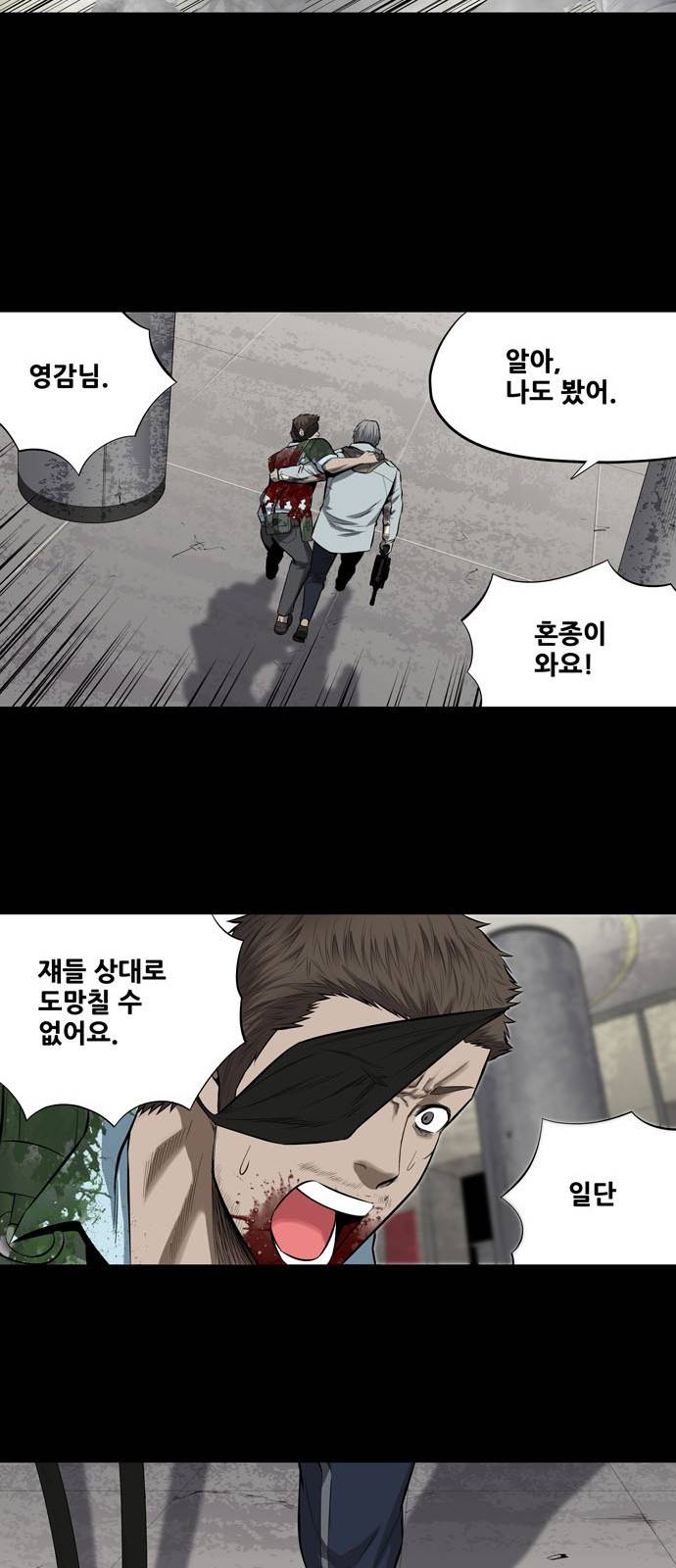 하이브3 49화 6