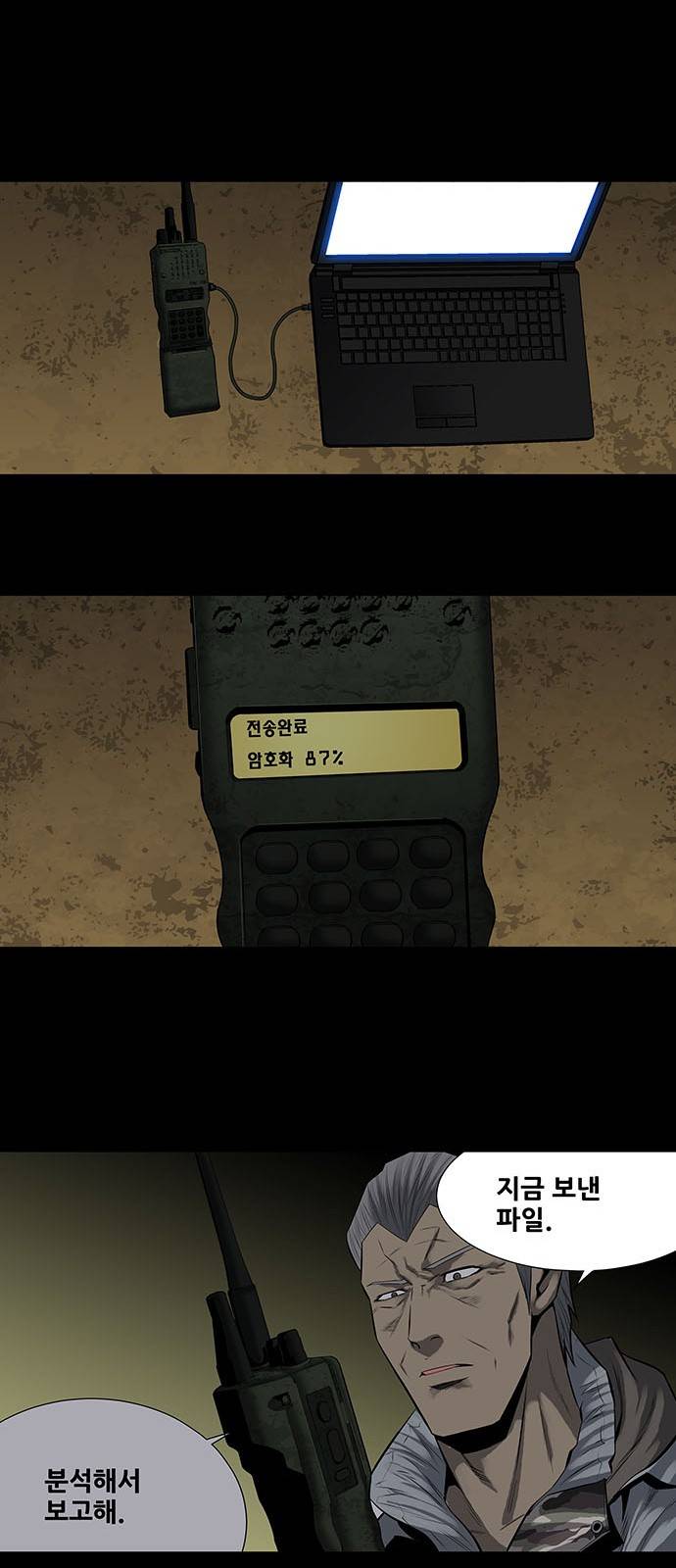하이브3 59화 7