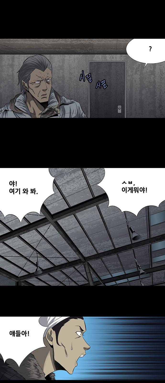 하이브3 59화 8