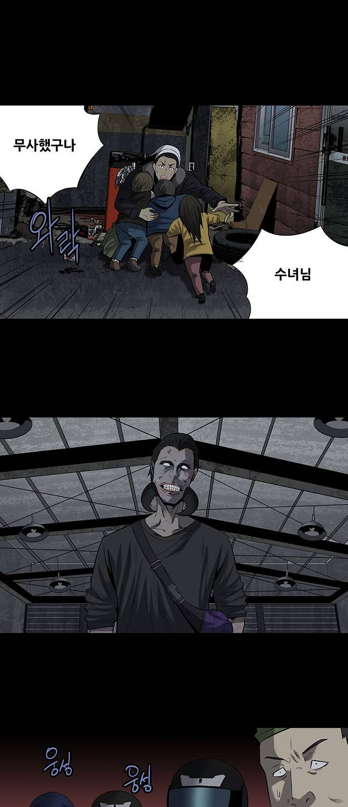하이브3 59화 9