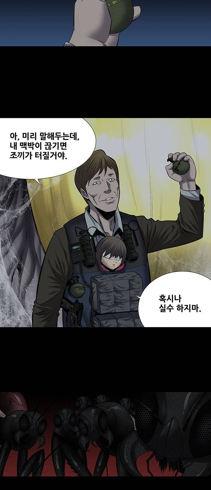 하이브3 68화 2