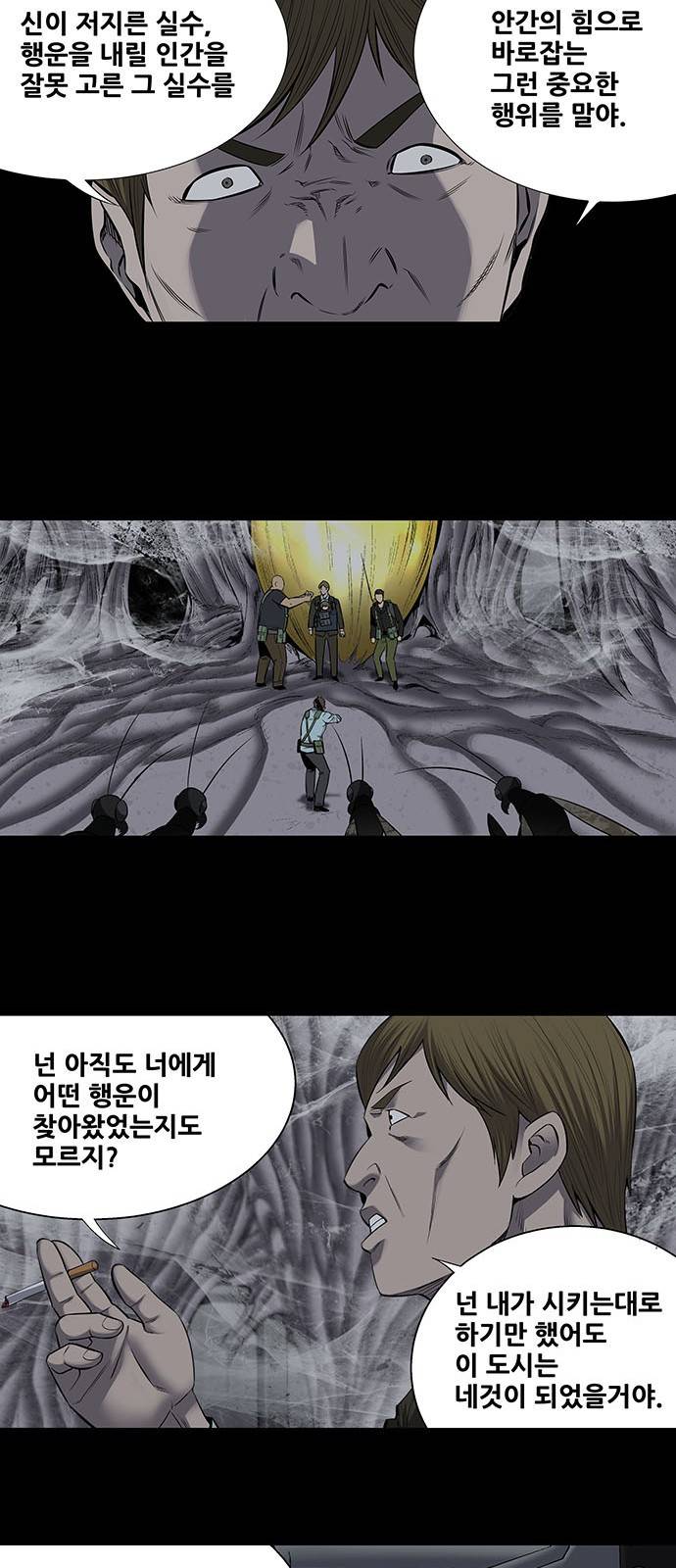 하이브3 68화 5