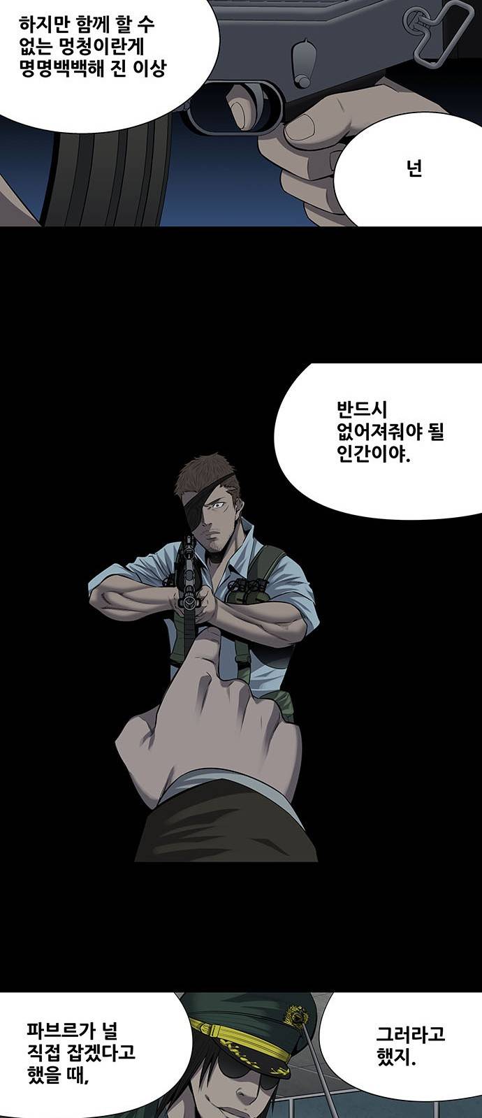하이브3 68화 6
