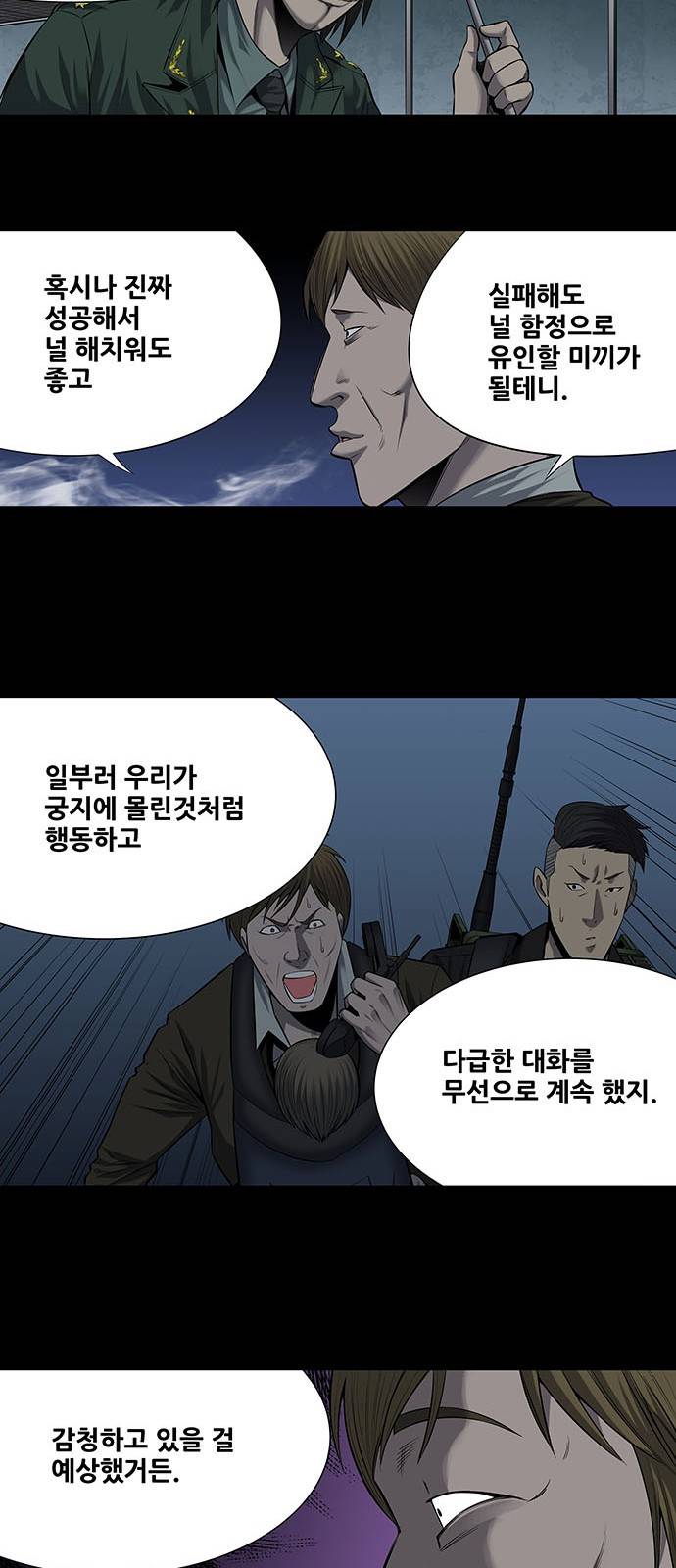하이브3 68화 7
