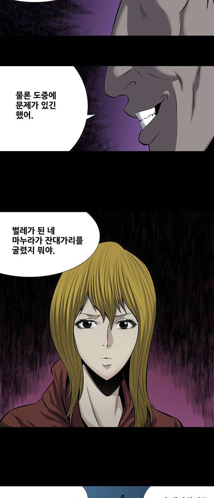 하이브3 68화 8