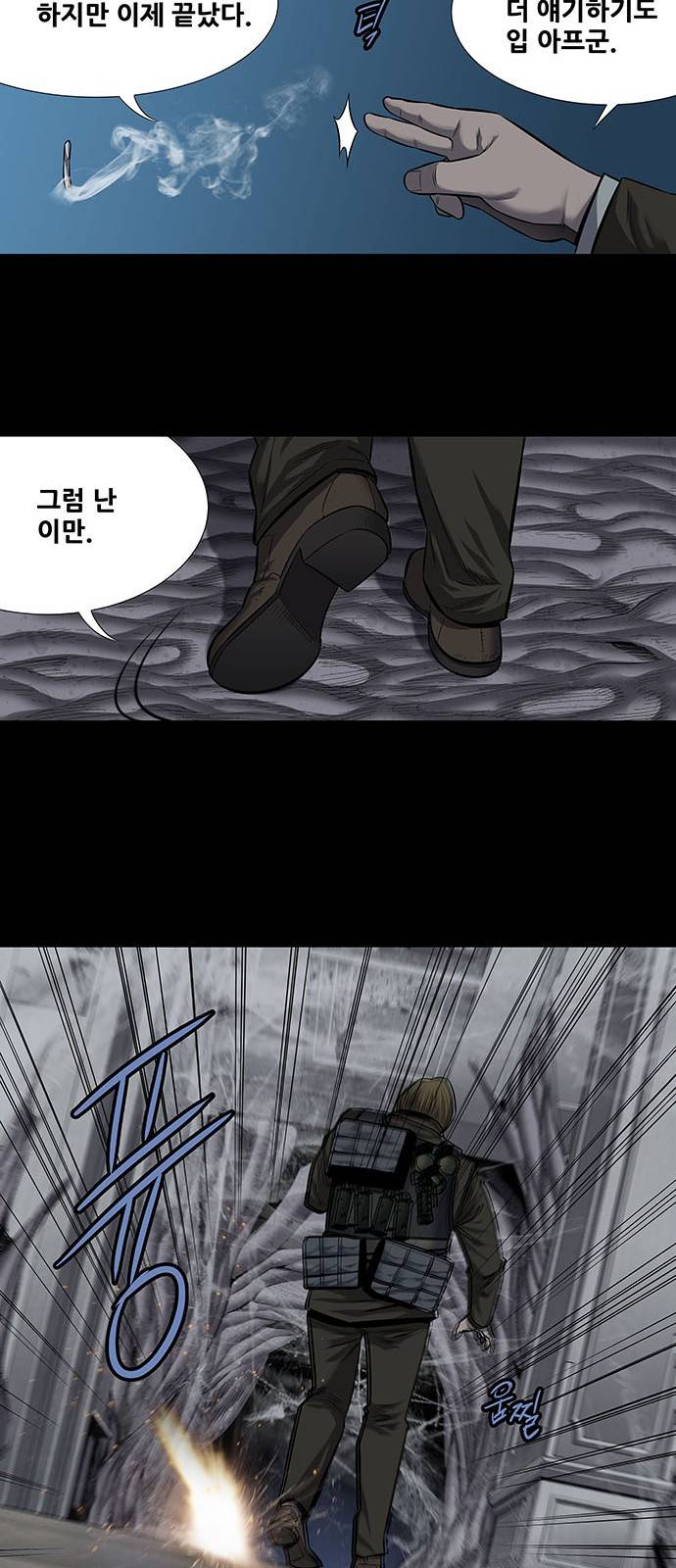 하이브3 68화 9