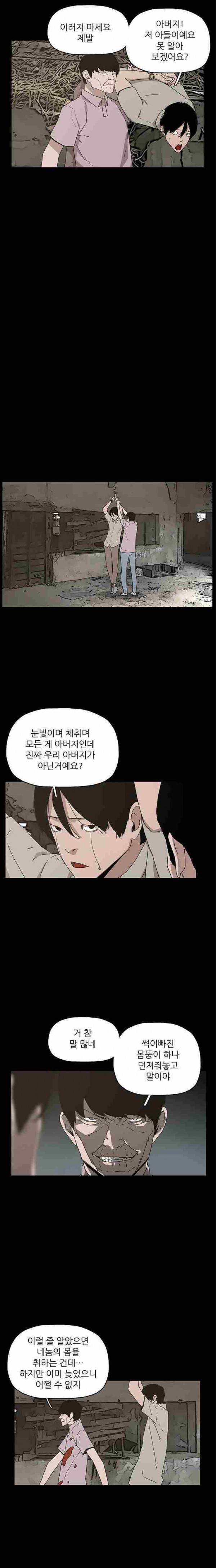 데모니악 24화 1