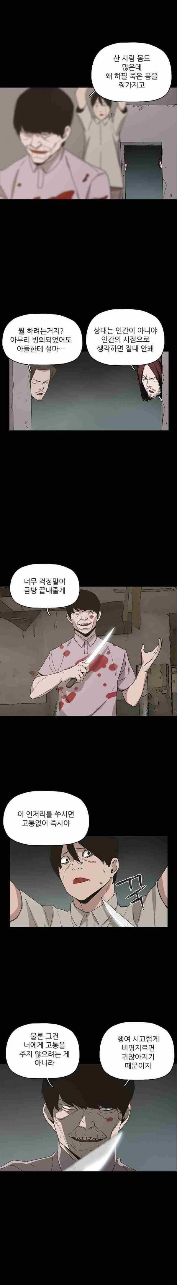 데모니악 24화 2