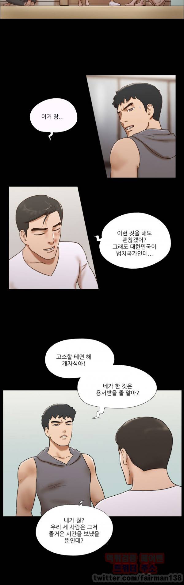 성판17:커플게임 시즌2 59화 2