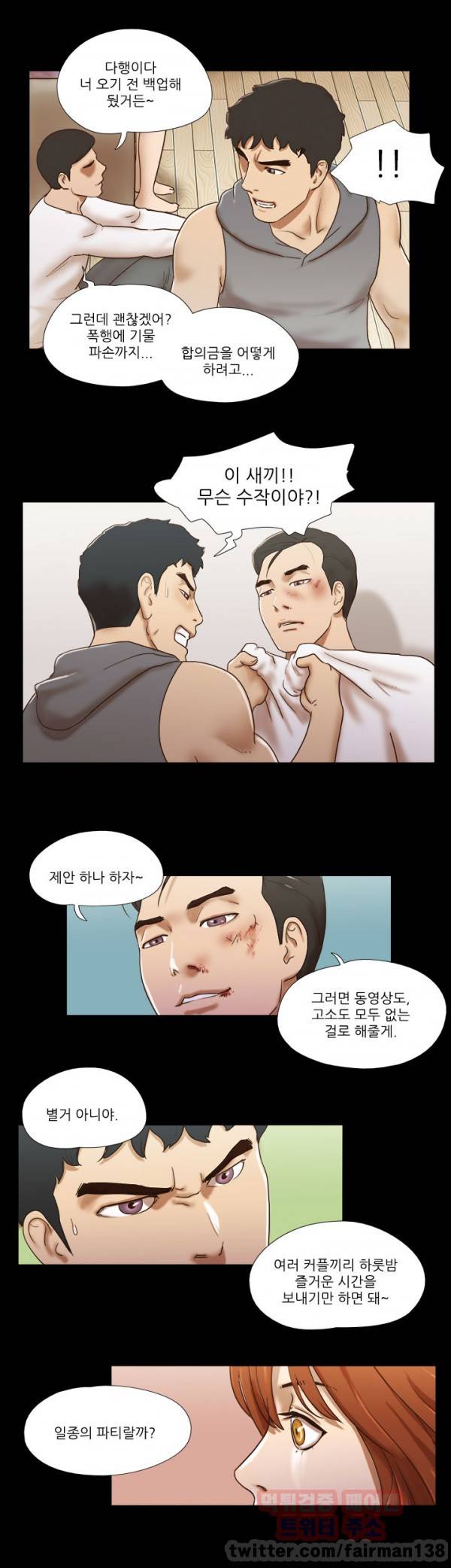 성판17:커플게임 시즌2 59화 5