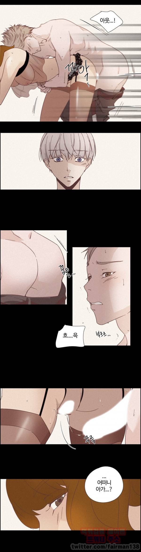 순결한죄 41화 5