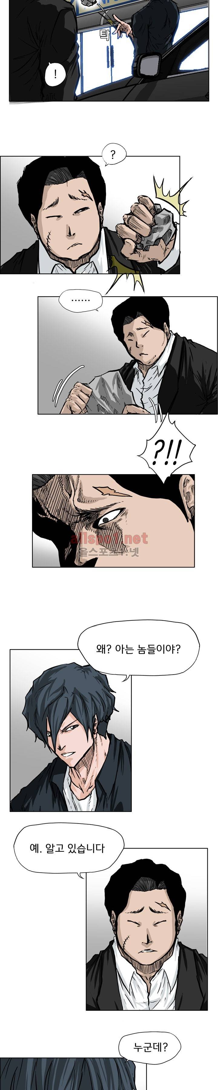 보스 인 스쿨 51화 7