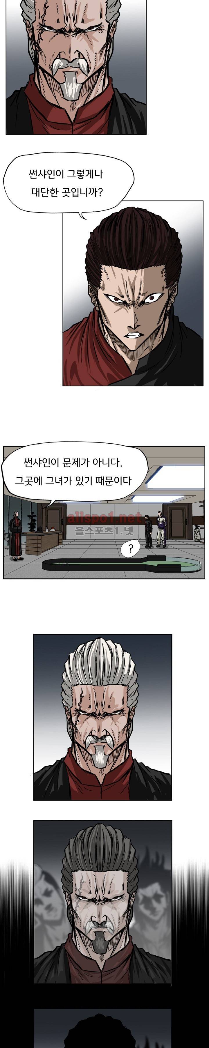 보스 인 스쿨 51화 11