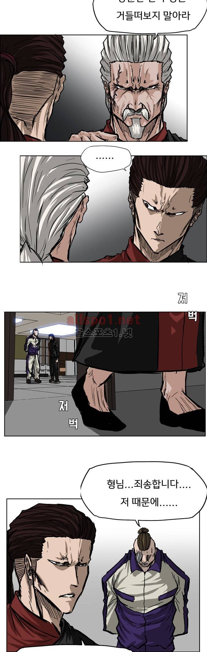 보스 인 스쿨 51화 15