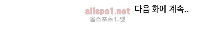보스 인 스쿨 51화 17