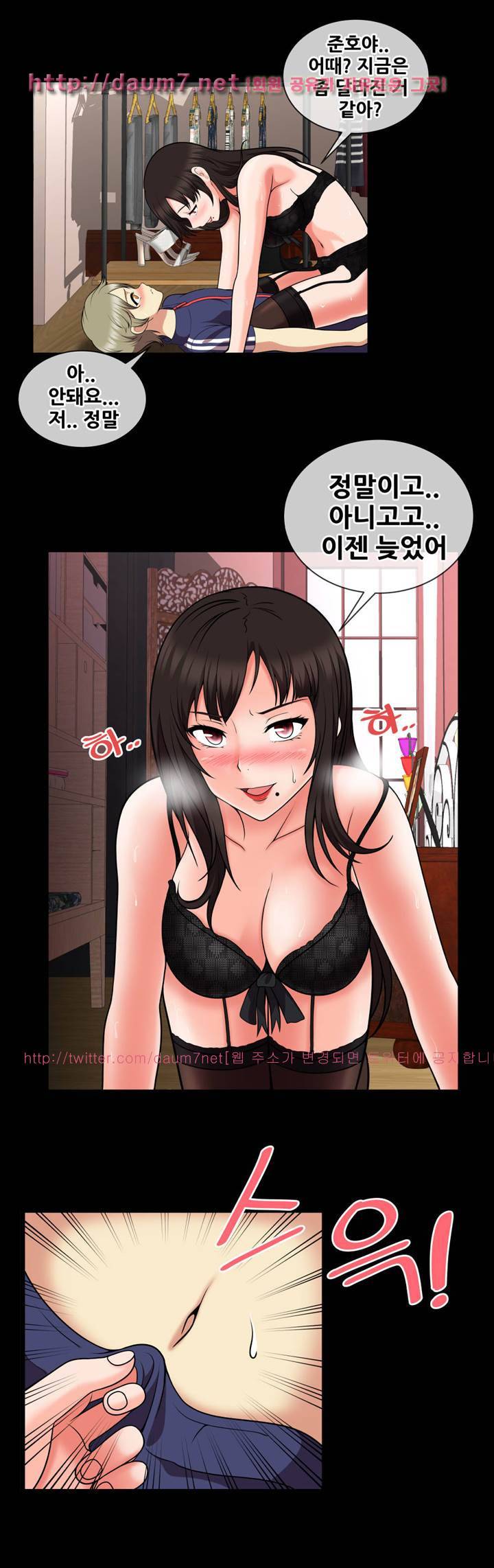 부도덕한 배구부 19화 2