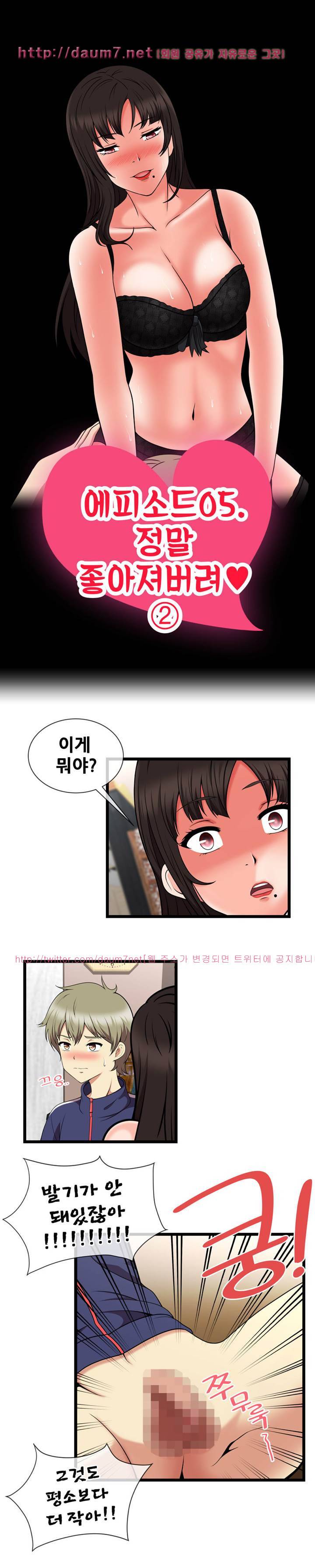부도덕한 배구부 19화 3