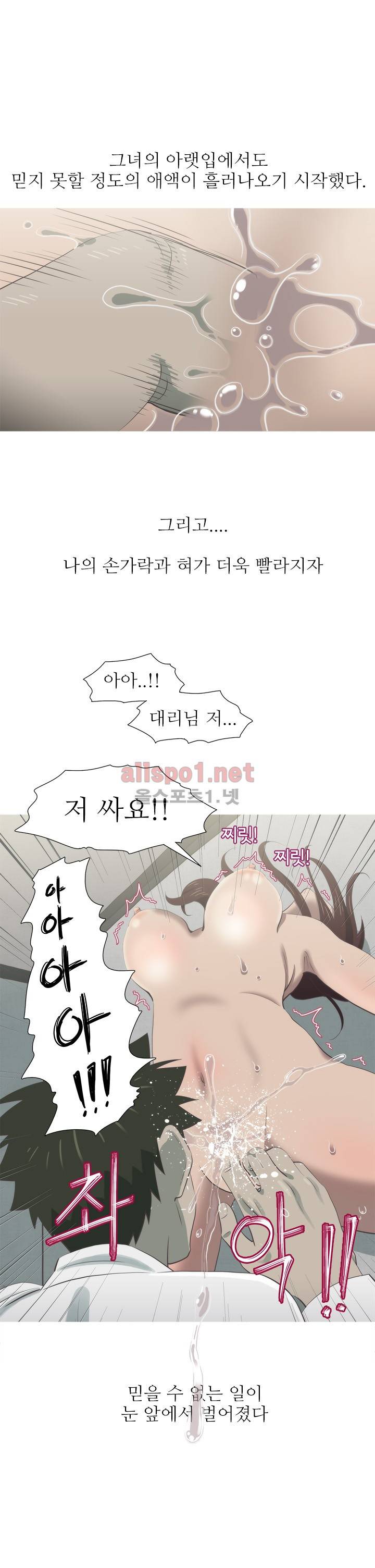 뱀의 침실 10화 2