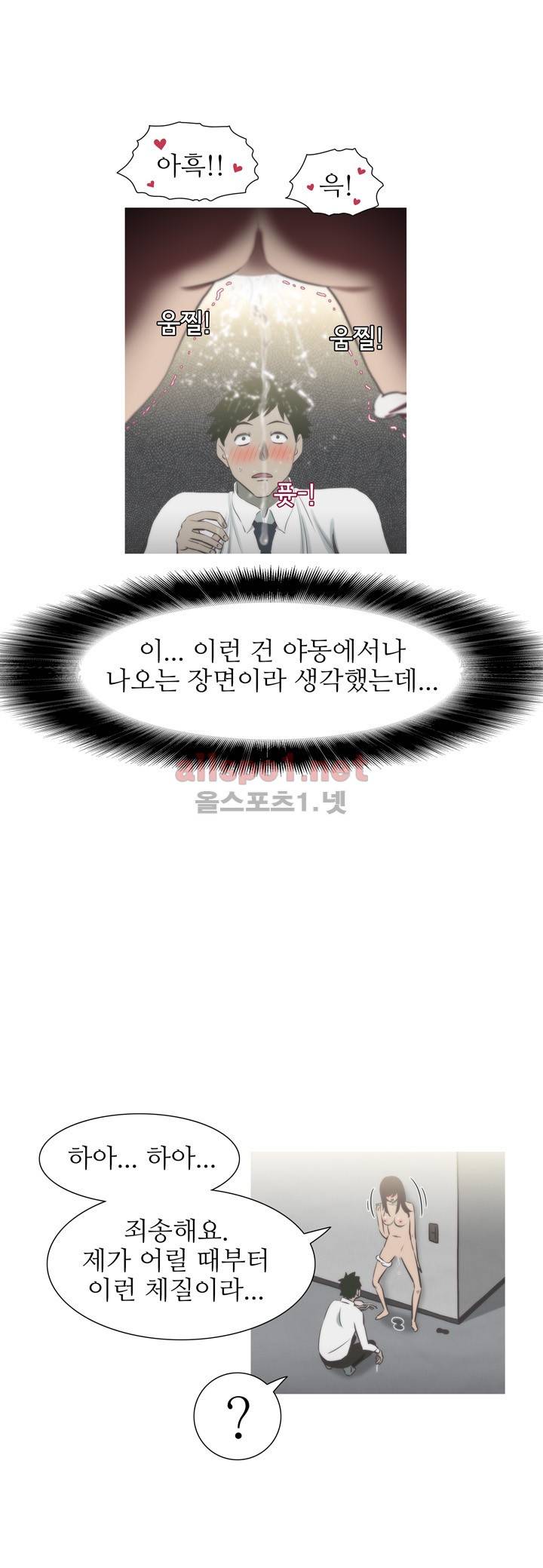 뱀의 침실 10화 3
