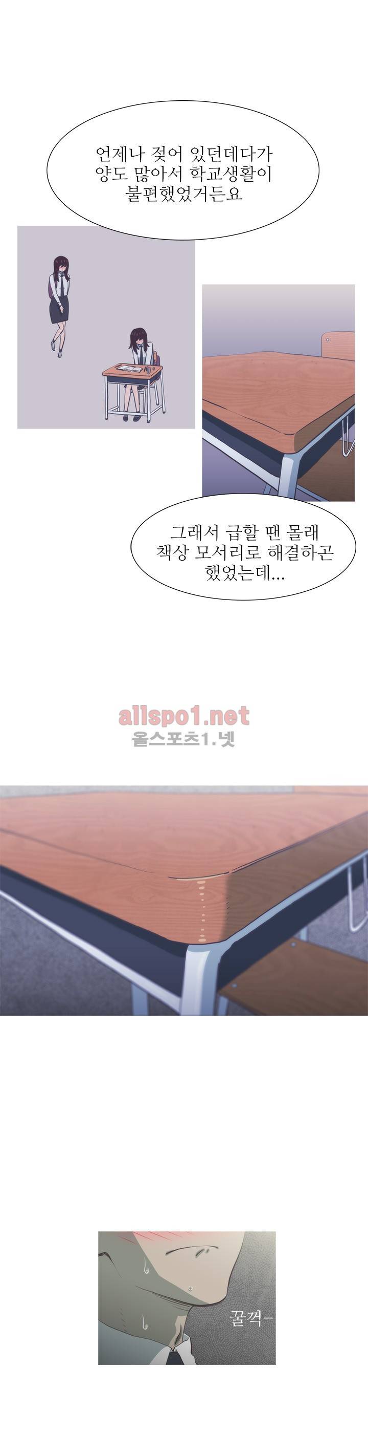 뱀의 침실 10화 4
