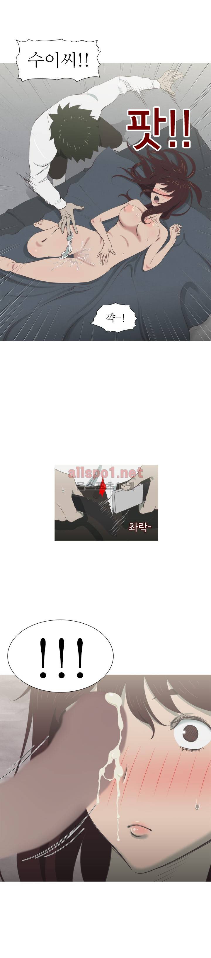 뱀의 침실 10화 5