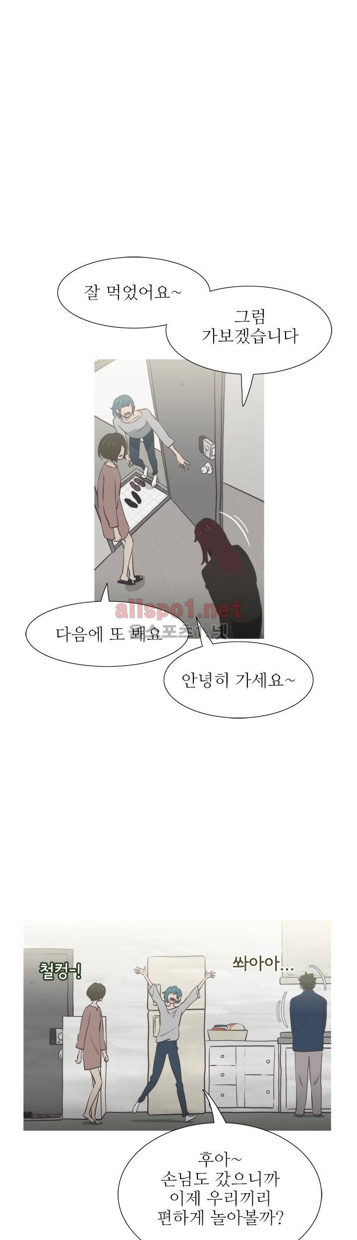 뱀의 침실 20화 1
