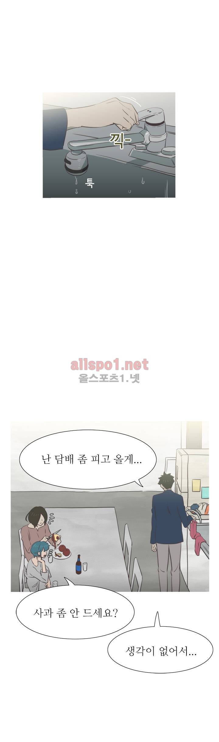 뱀의 침실 20화 3