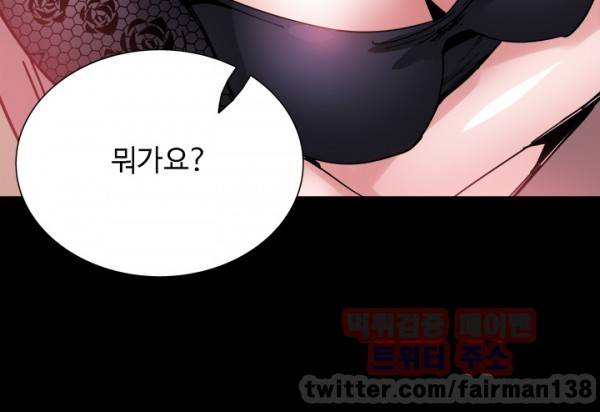 바디체인지 14화 14