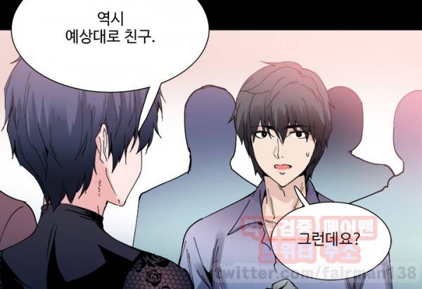 바디체인지 14화 18