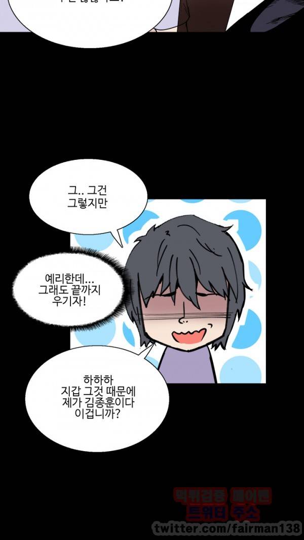 바디체인지 14화 22