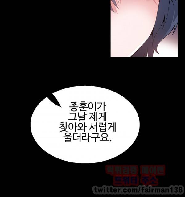 바디체인지 14화 25