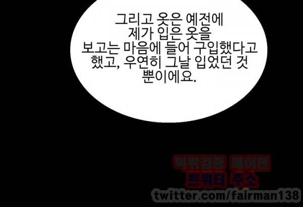 바디체인지 14화 27