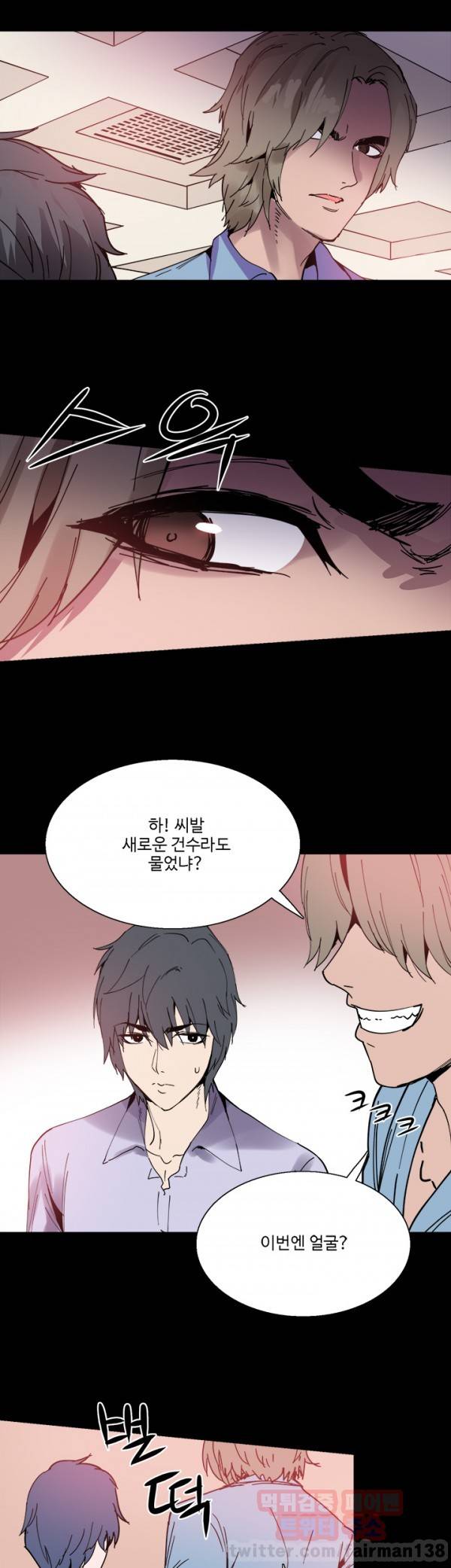 바디체인지 14화 32