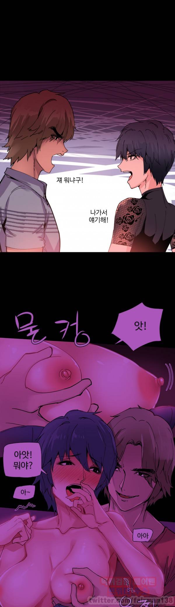 바디체인지 14화 36