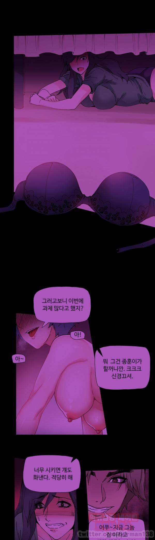 바디체인지 14화 38