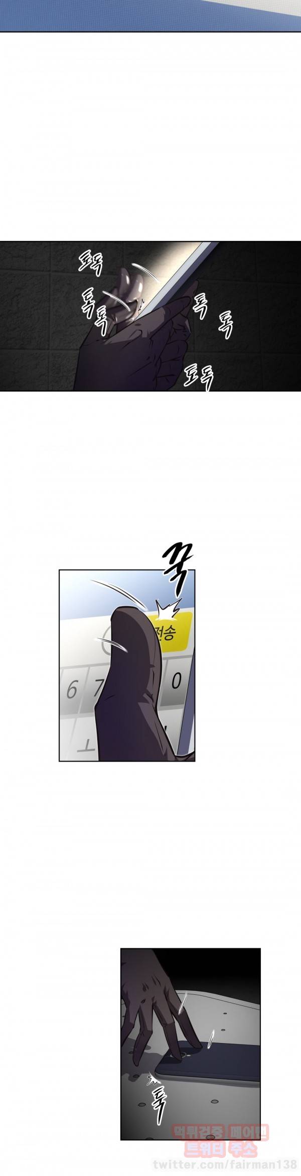 어쩌라 GO 87화 4