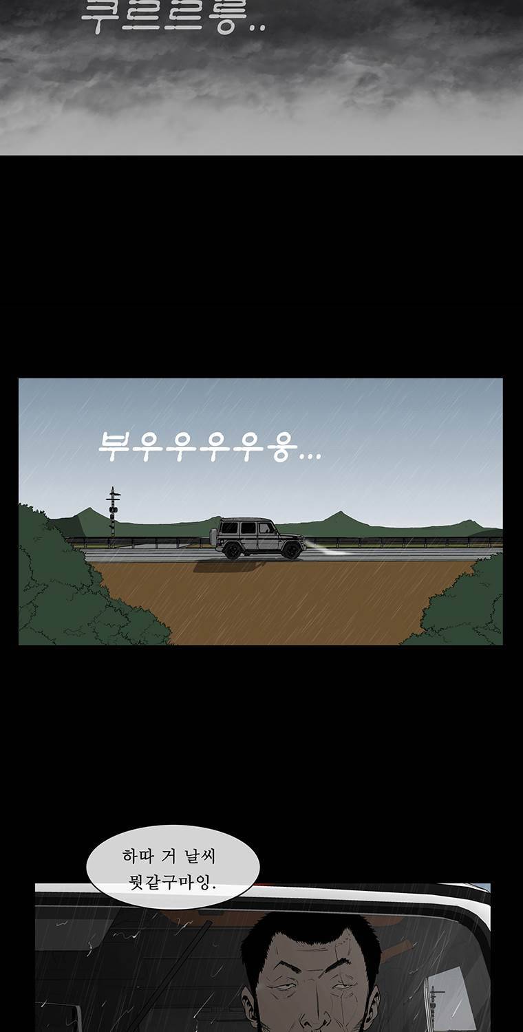 들쥐 20화 2