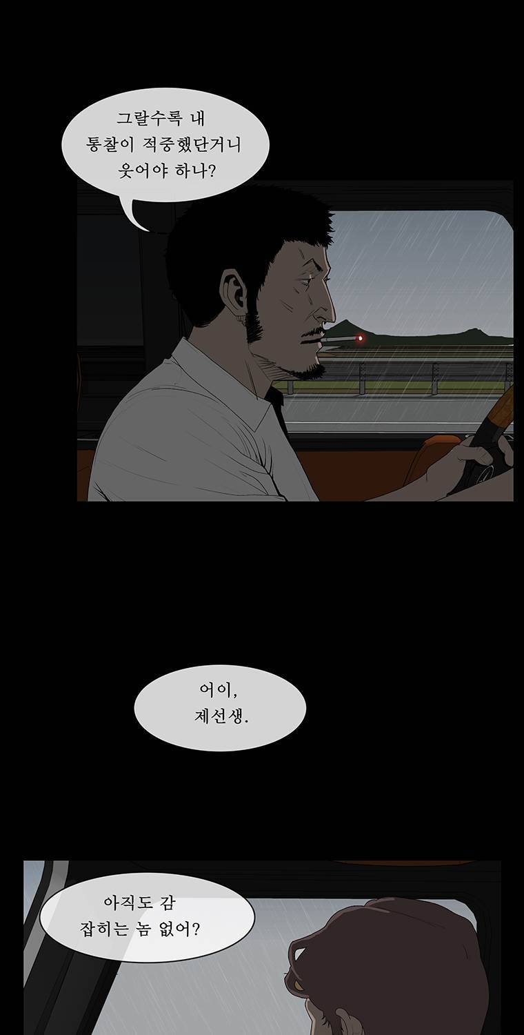 들쥐 20화 4