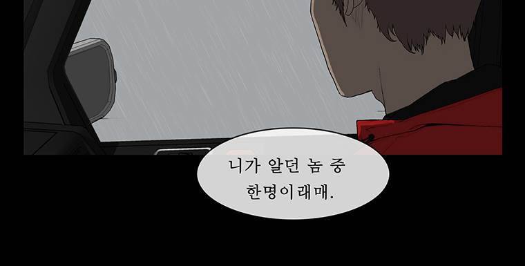 들쥐 20화 5